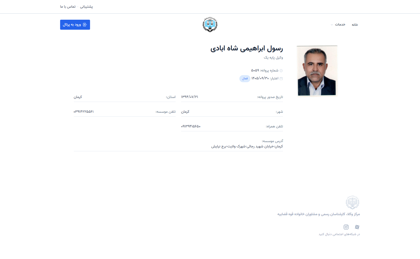 Rasol ebrahimi shahabadi profile