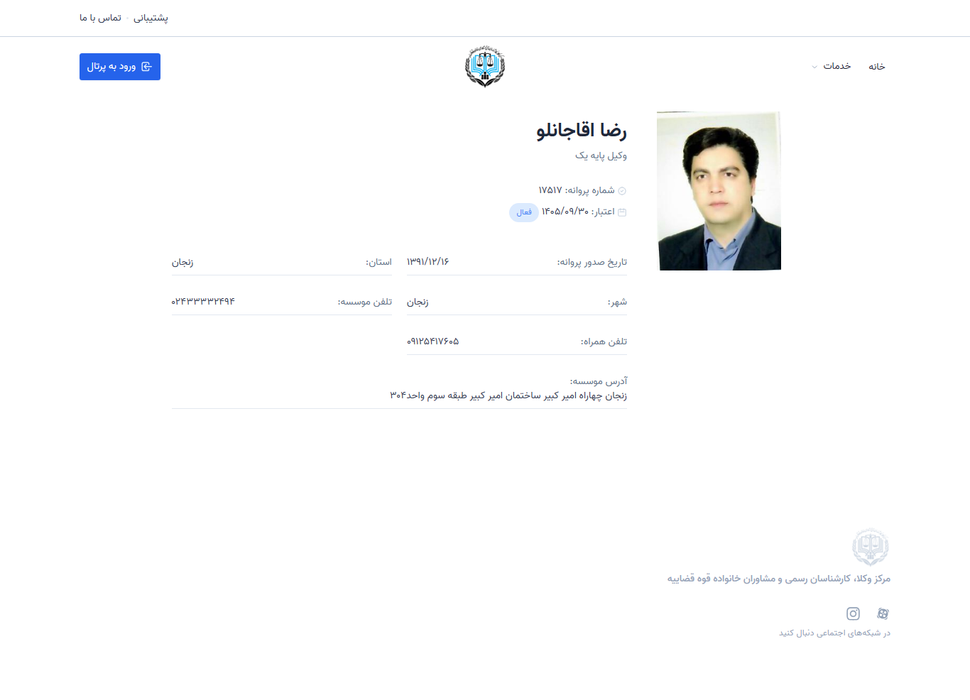 Reza Aghajanloo profile
