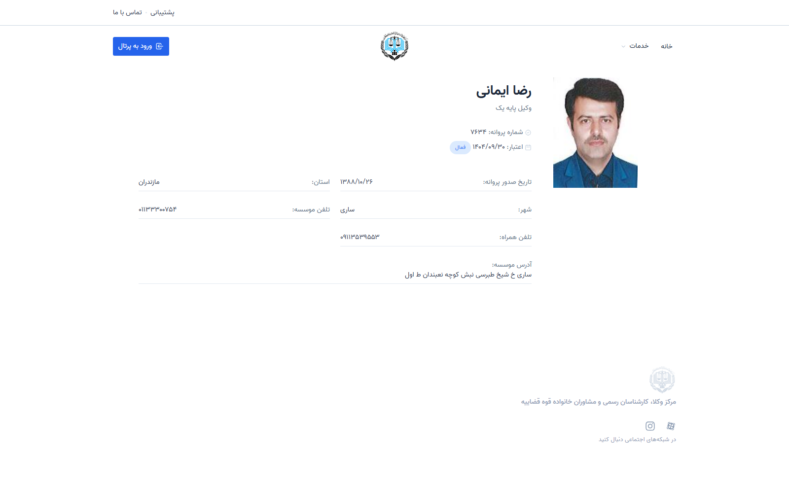 Reza Imani Profile