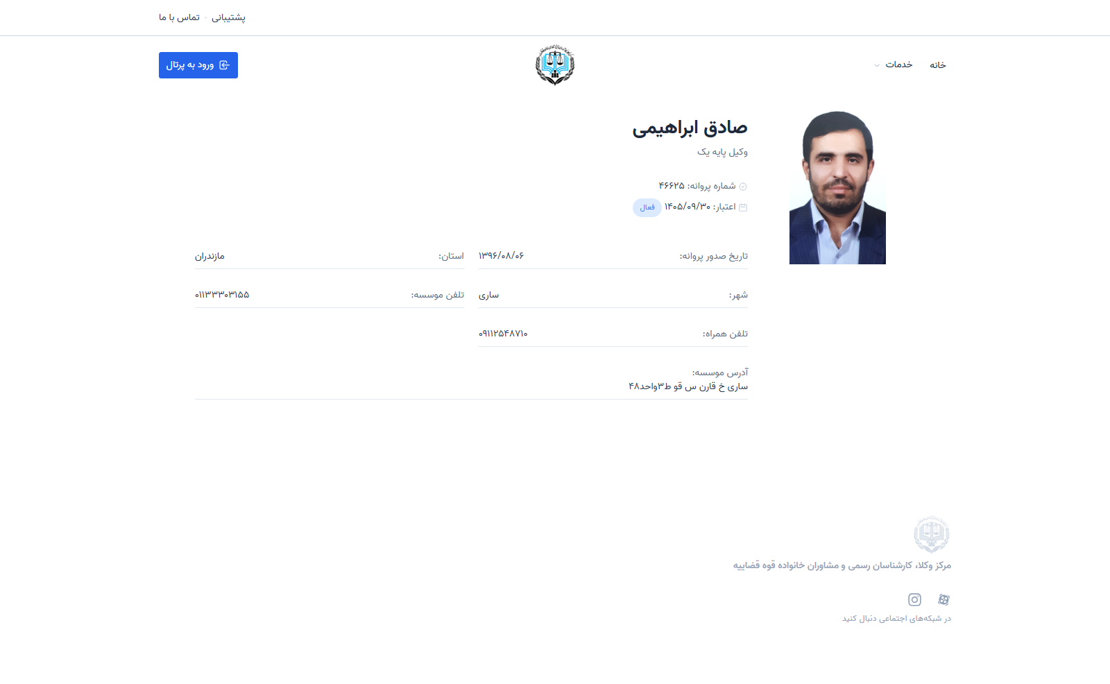 Sadegh Ebrahimi Profile