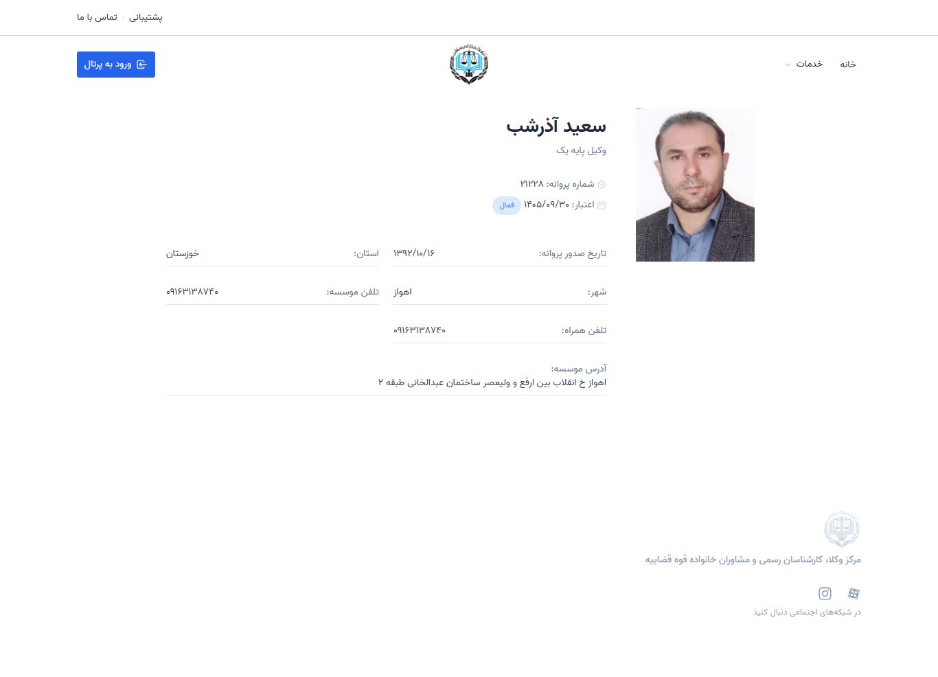 Saeed Azarshab profile