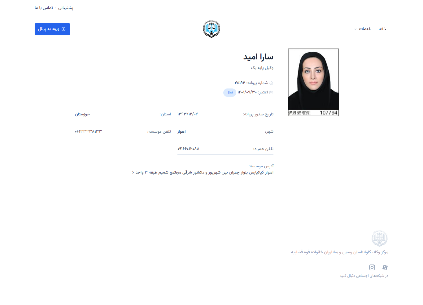 Sara Omid profile