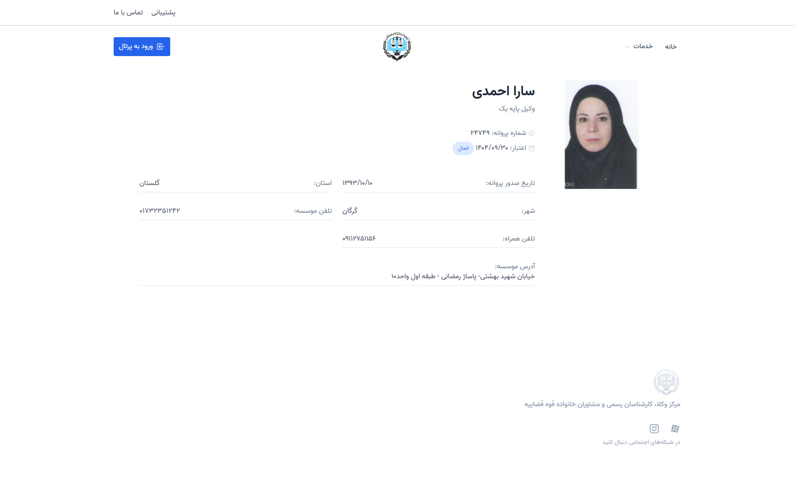 Sara ahmadi profile