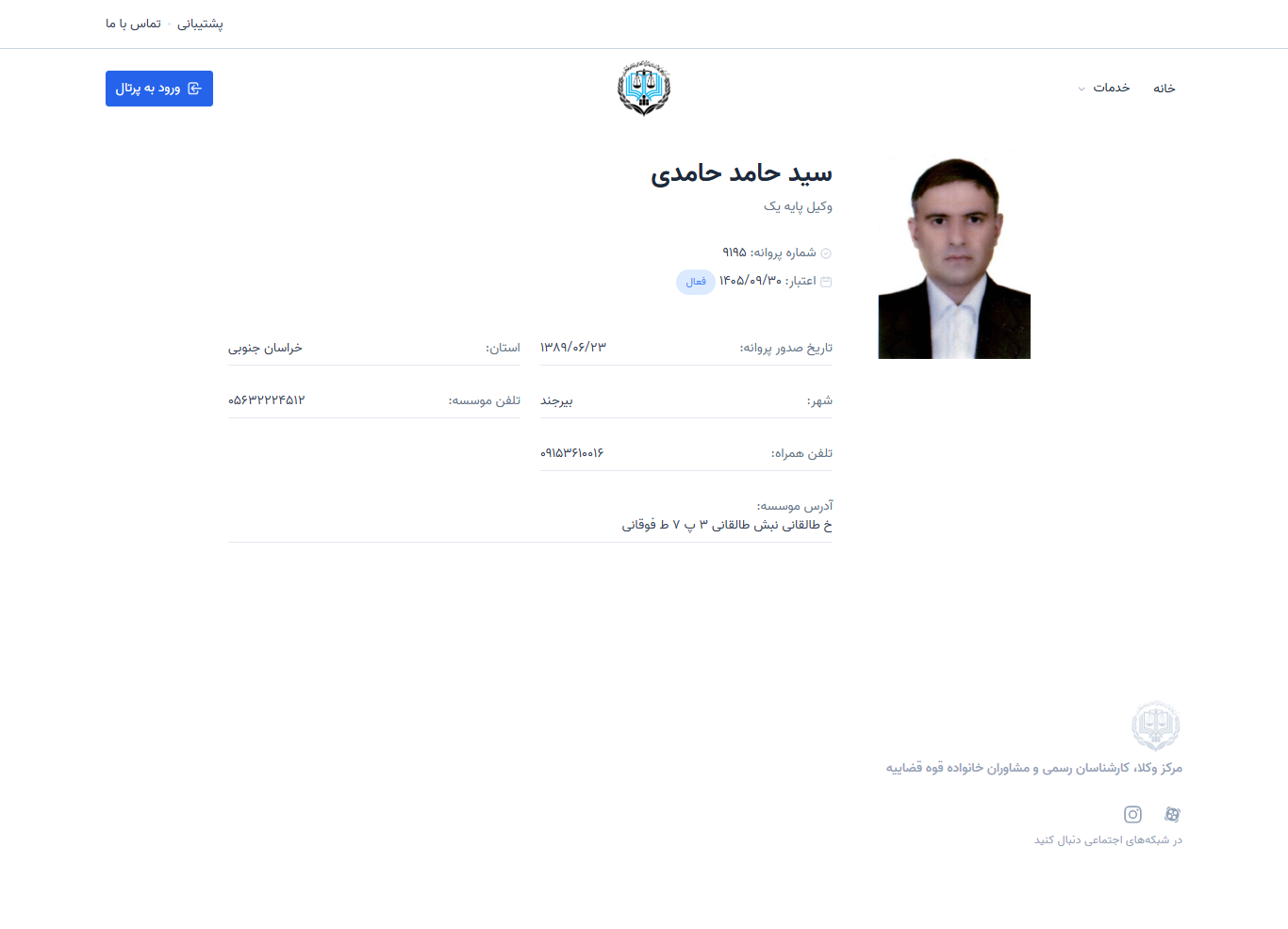 Seyed Hamed Hamedi profile
