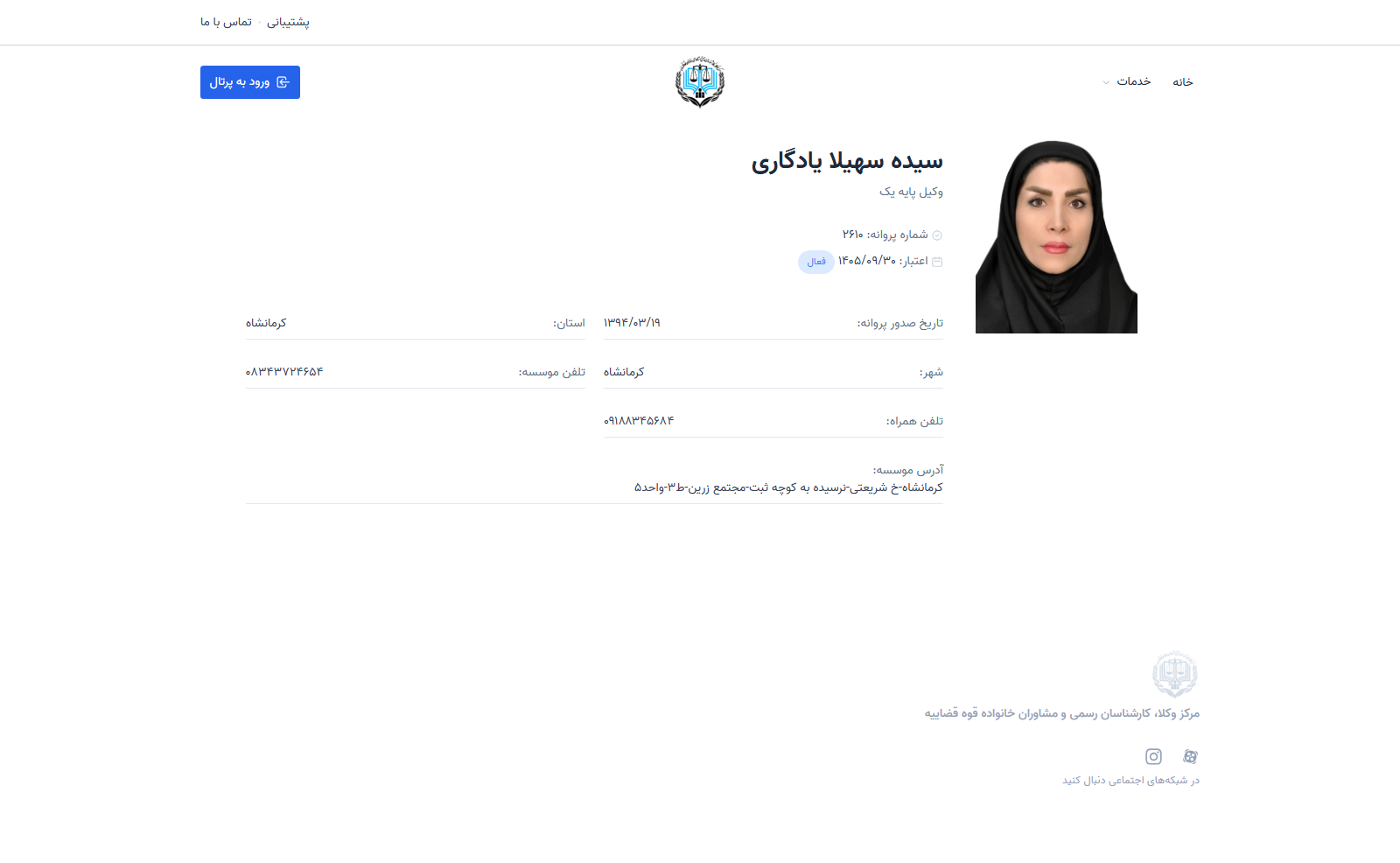 Seyedeh soheila yadegari profile