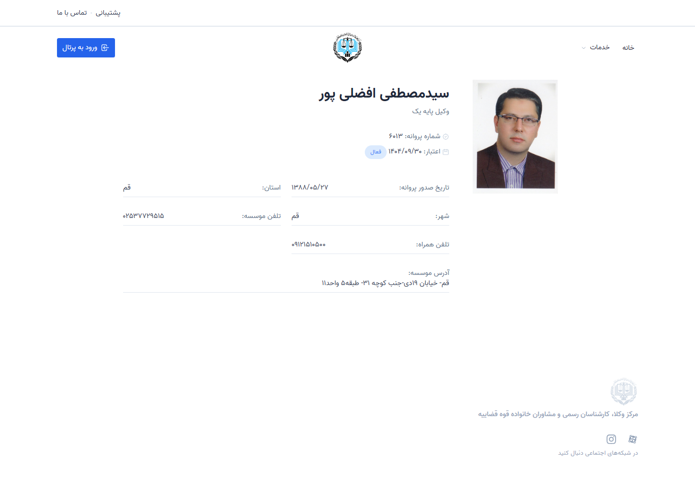 Seyyed Mostafa Afzalipour profile