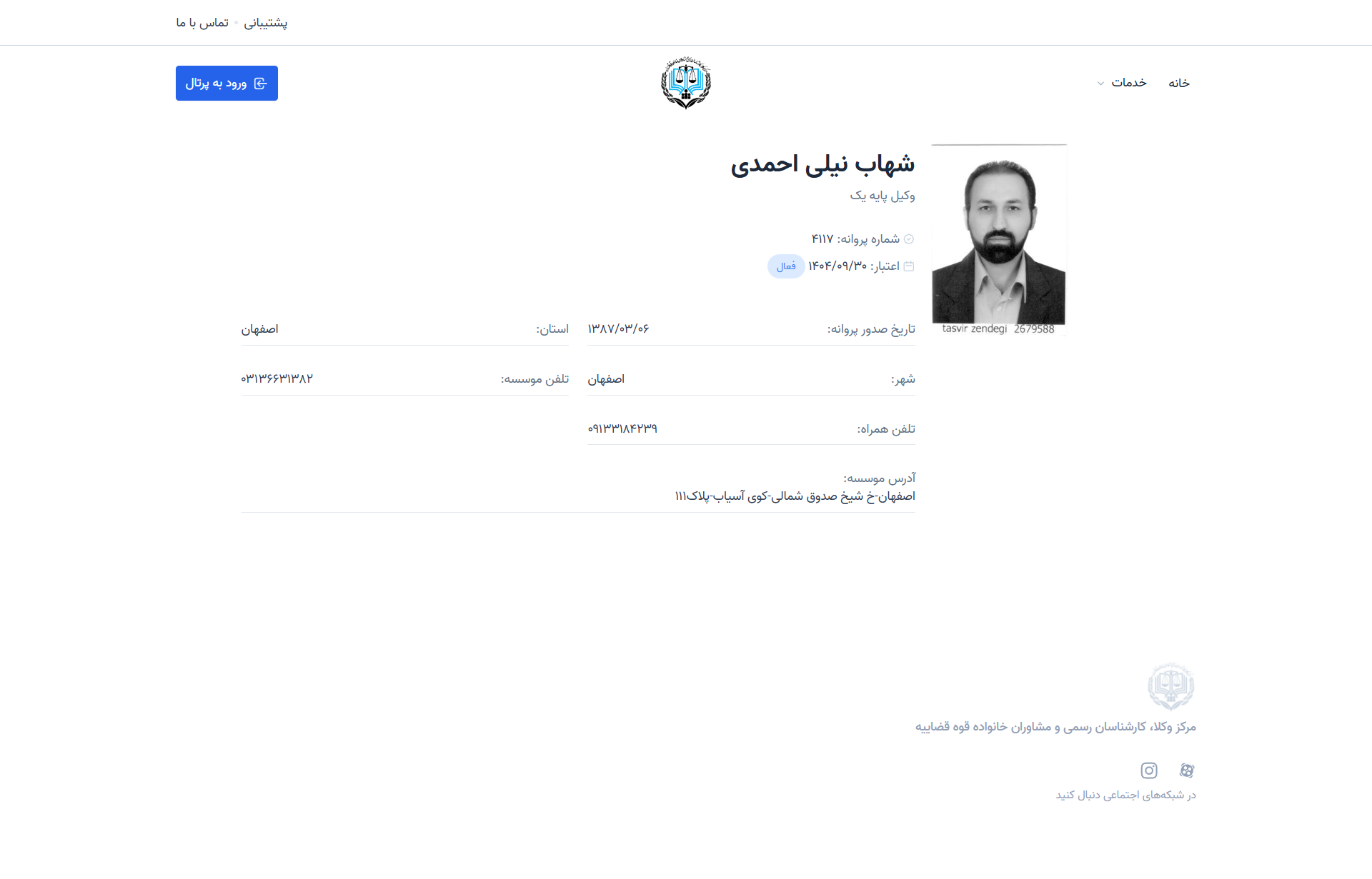 Shahab Nili Ahmadi profile