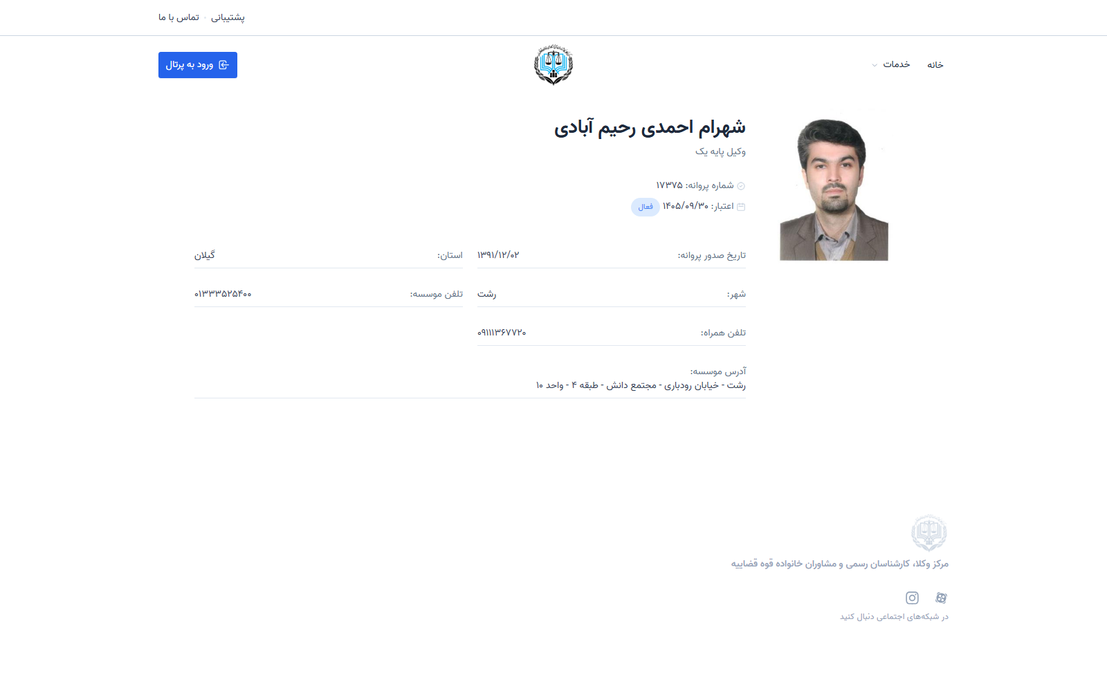 Shahram Ahmadi Rahimabadi Profile