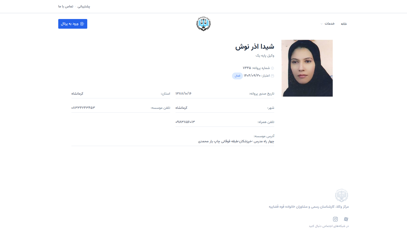 Sheida azar nosh profile
