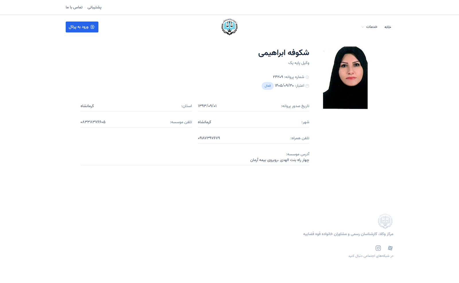 Shokoufe ebrahimi profile