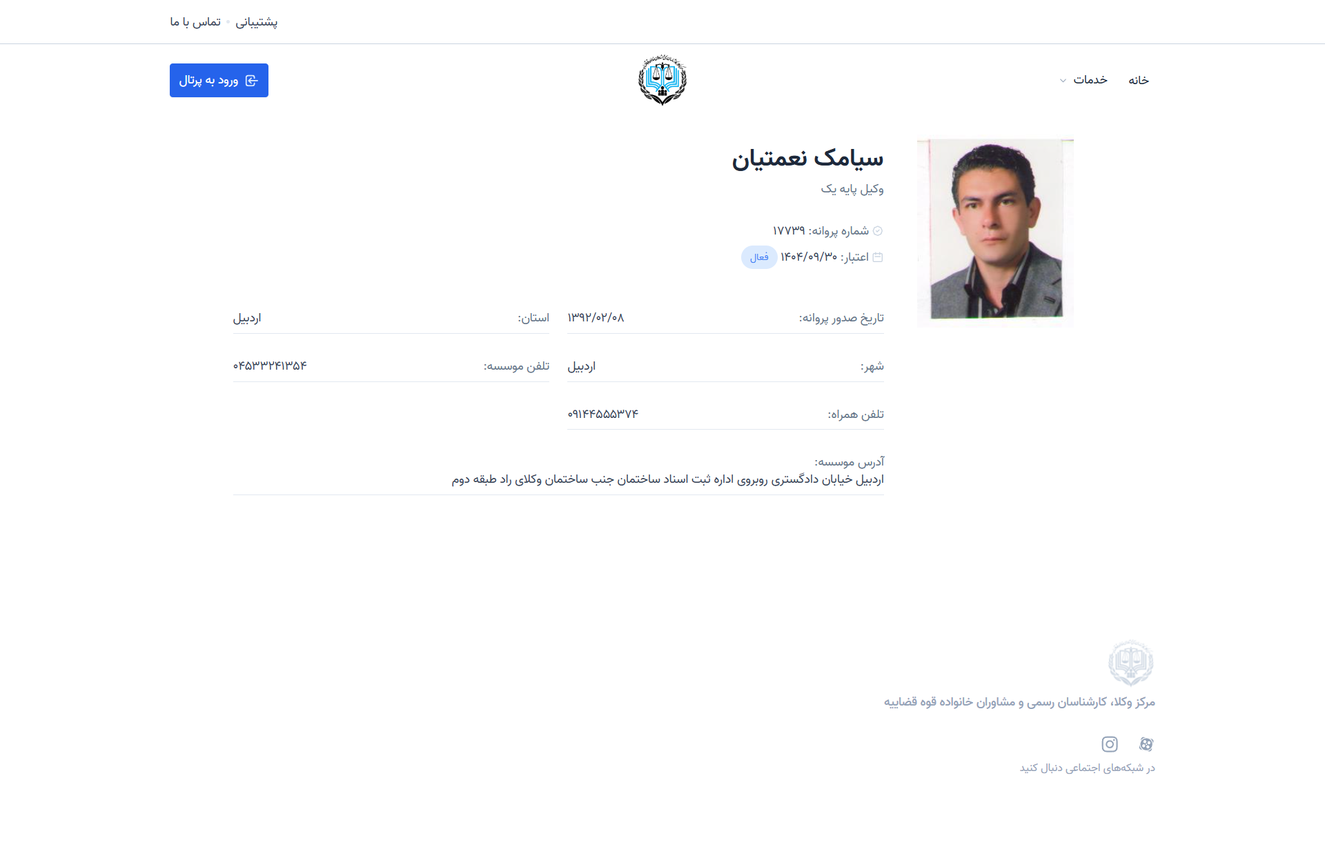 Siamak Nematian profile