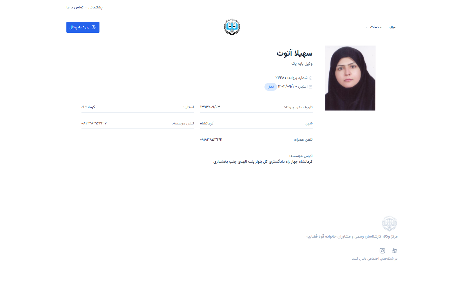 Soheila atot profile