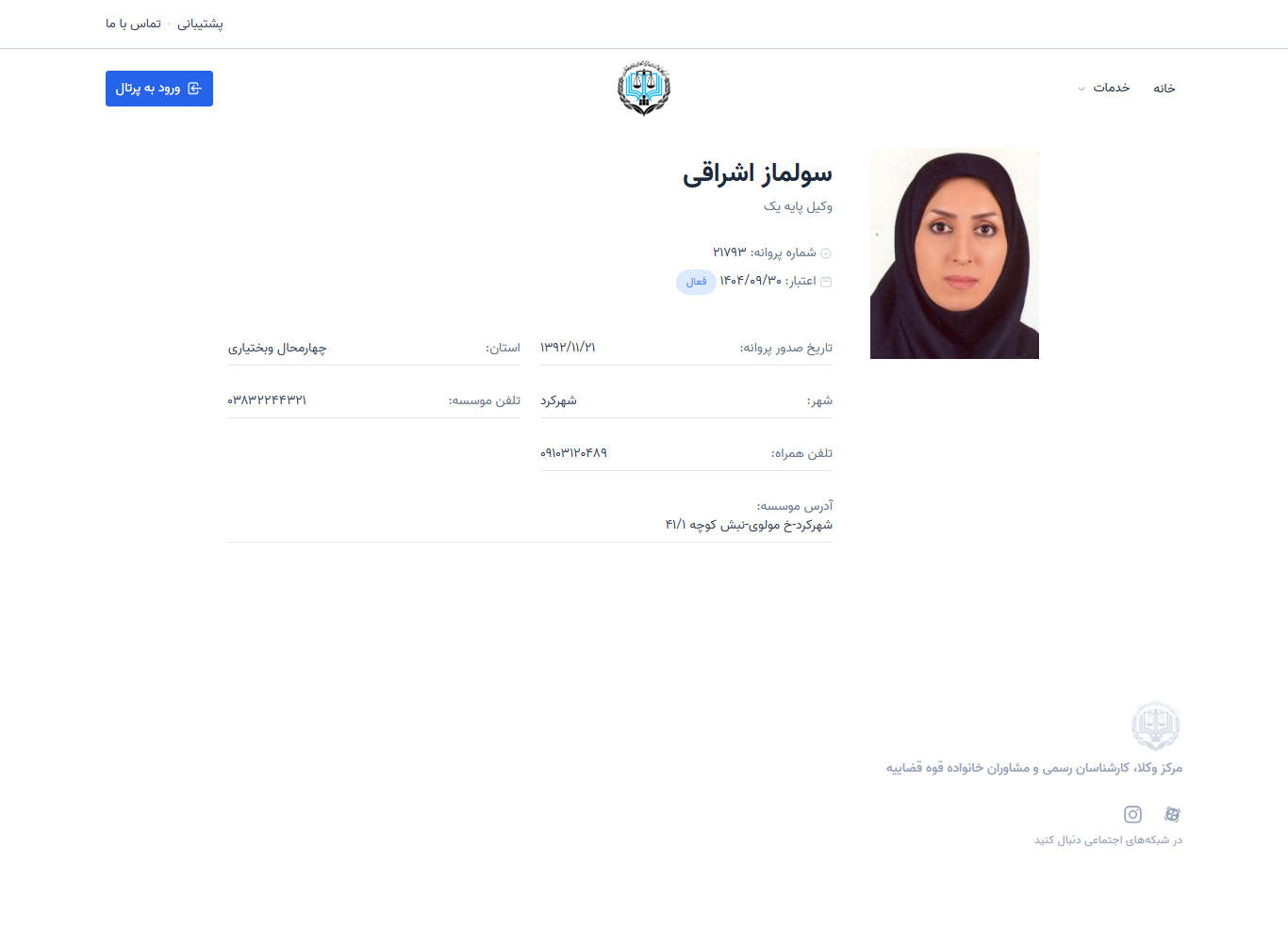 Solmaz Eshraqi profile
