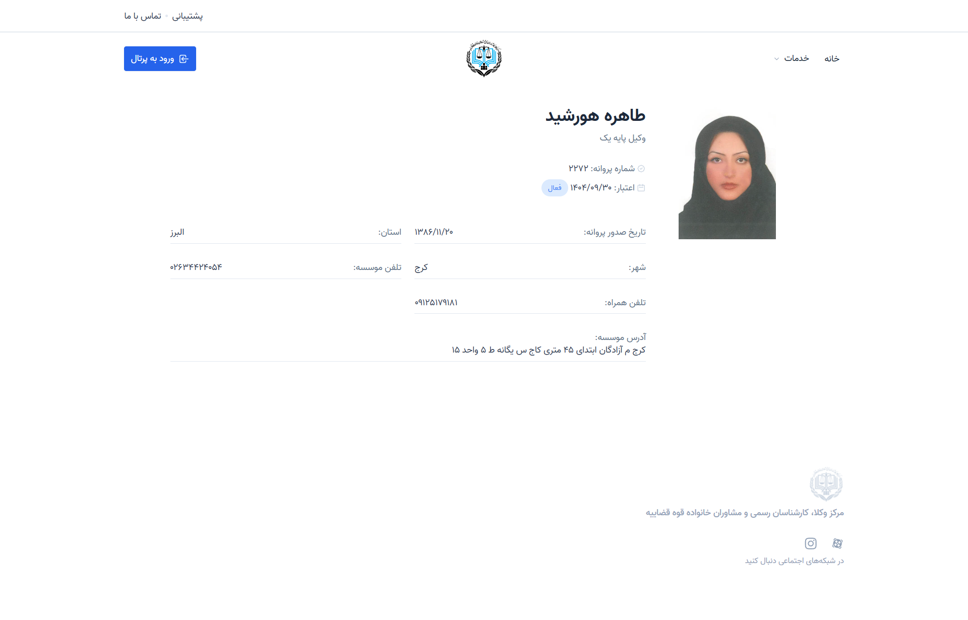 Tahereh Horshid profile