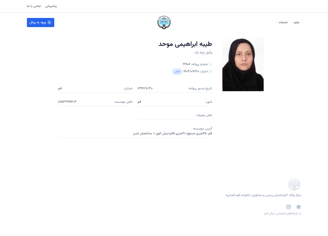 Taybeh Ebrahimi Movahed profile