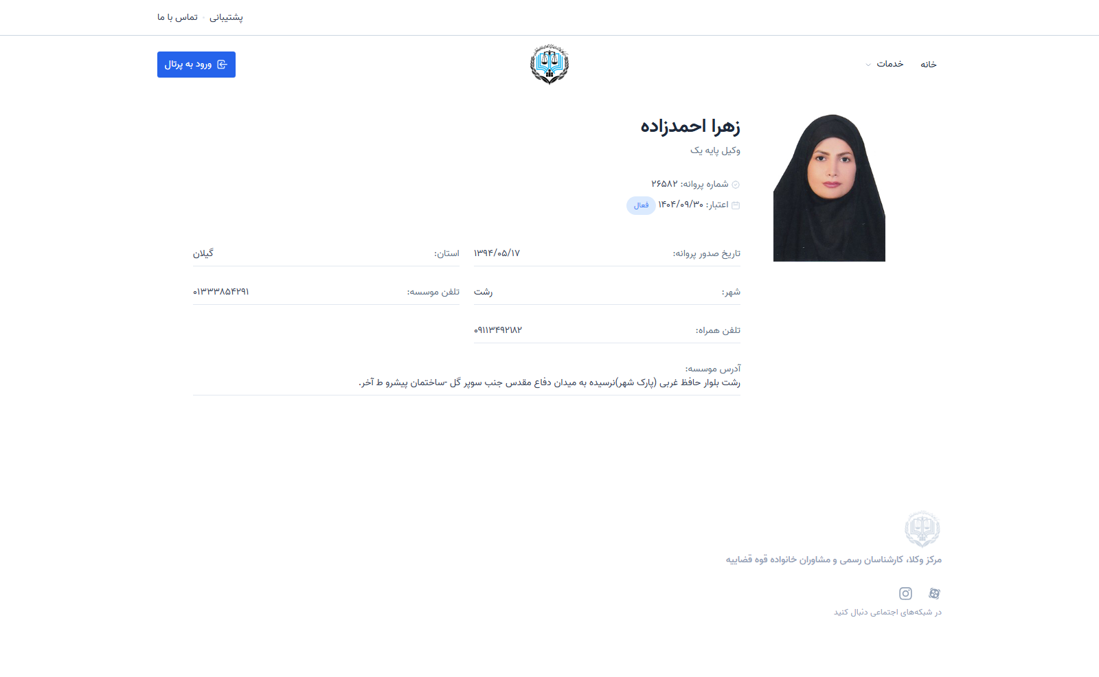 Zahra Ahmadzadeh Profile