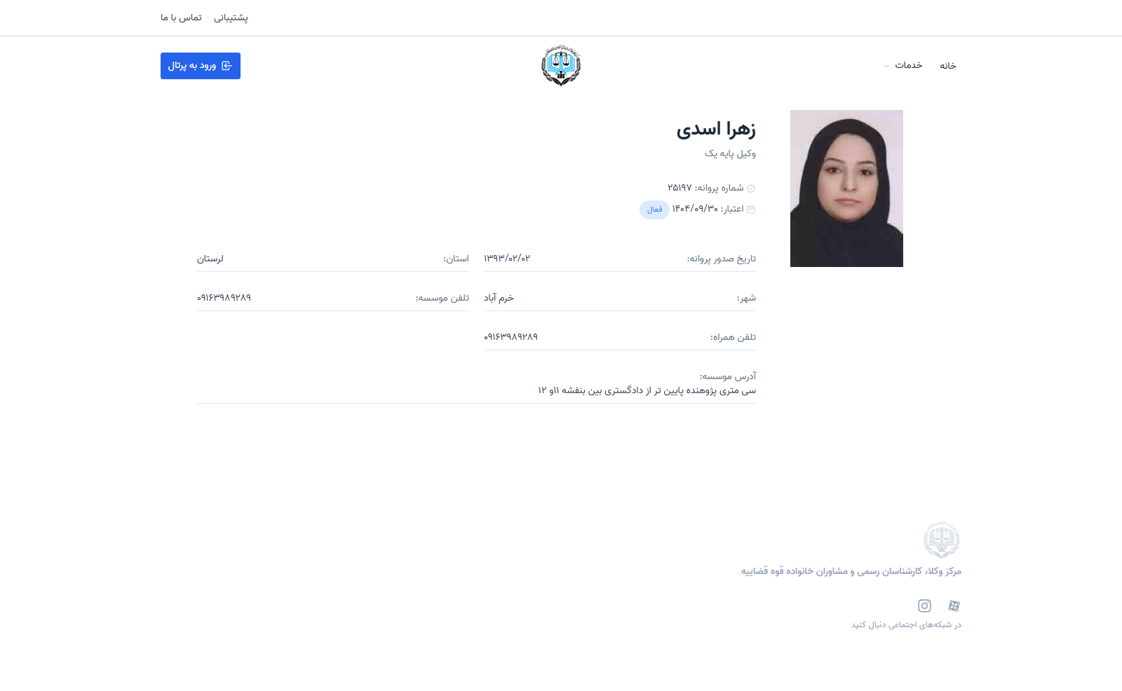 Zahra Asadi Profile