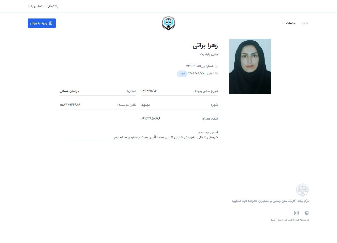 Zahra Barati profile