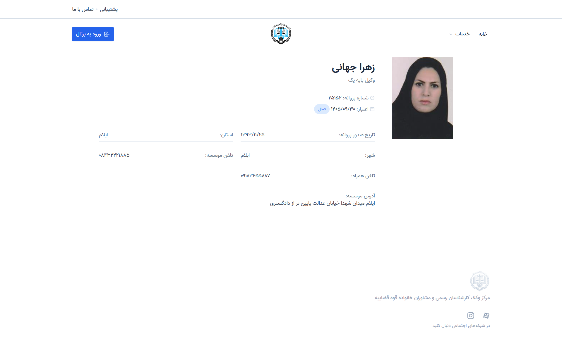 Zahra Jahani profile