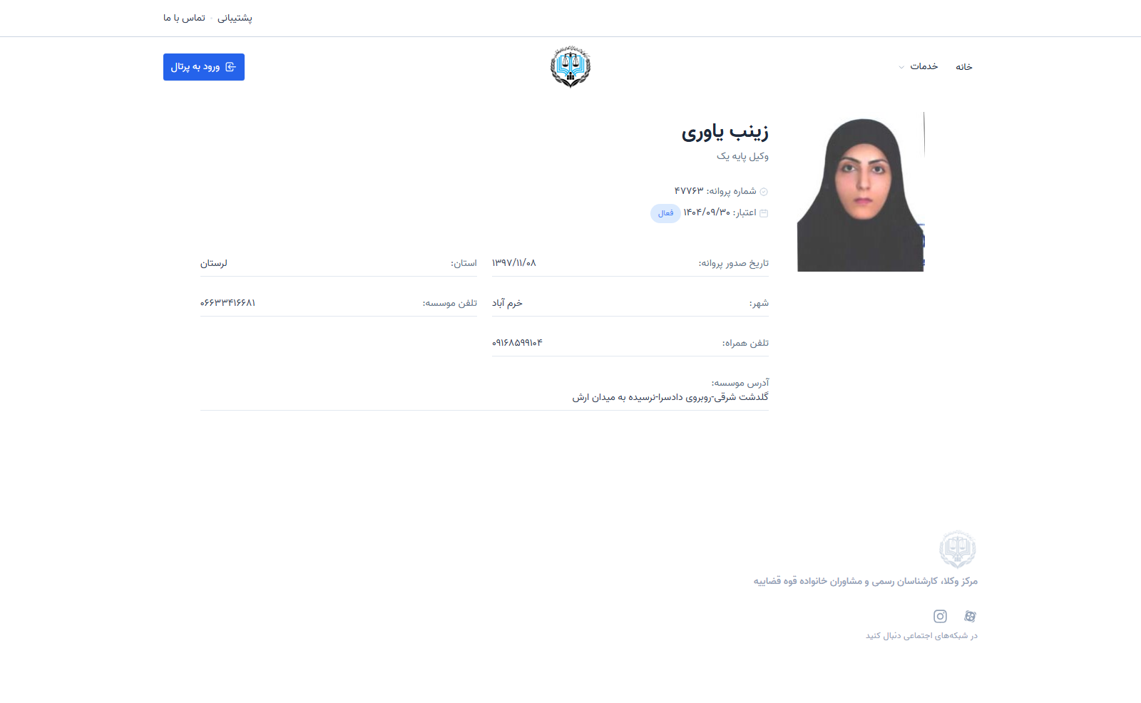 Zainab Yavari Profile