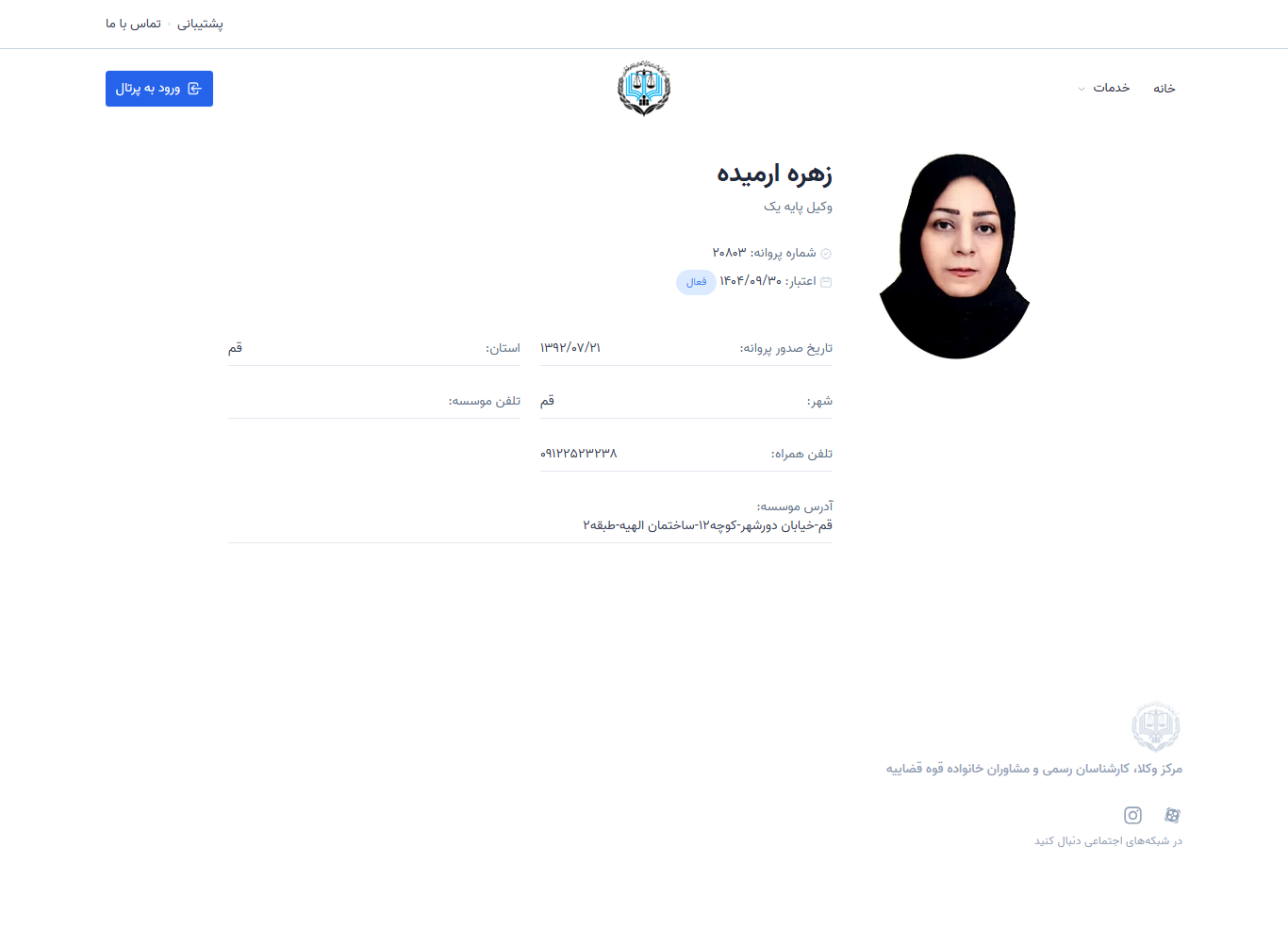 Zohreh Armideh profile