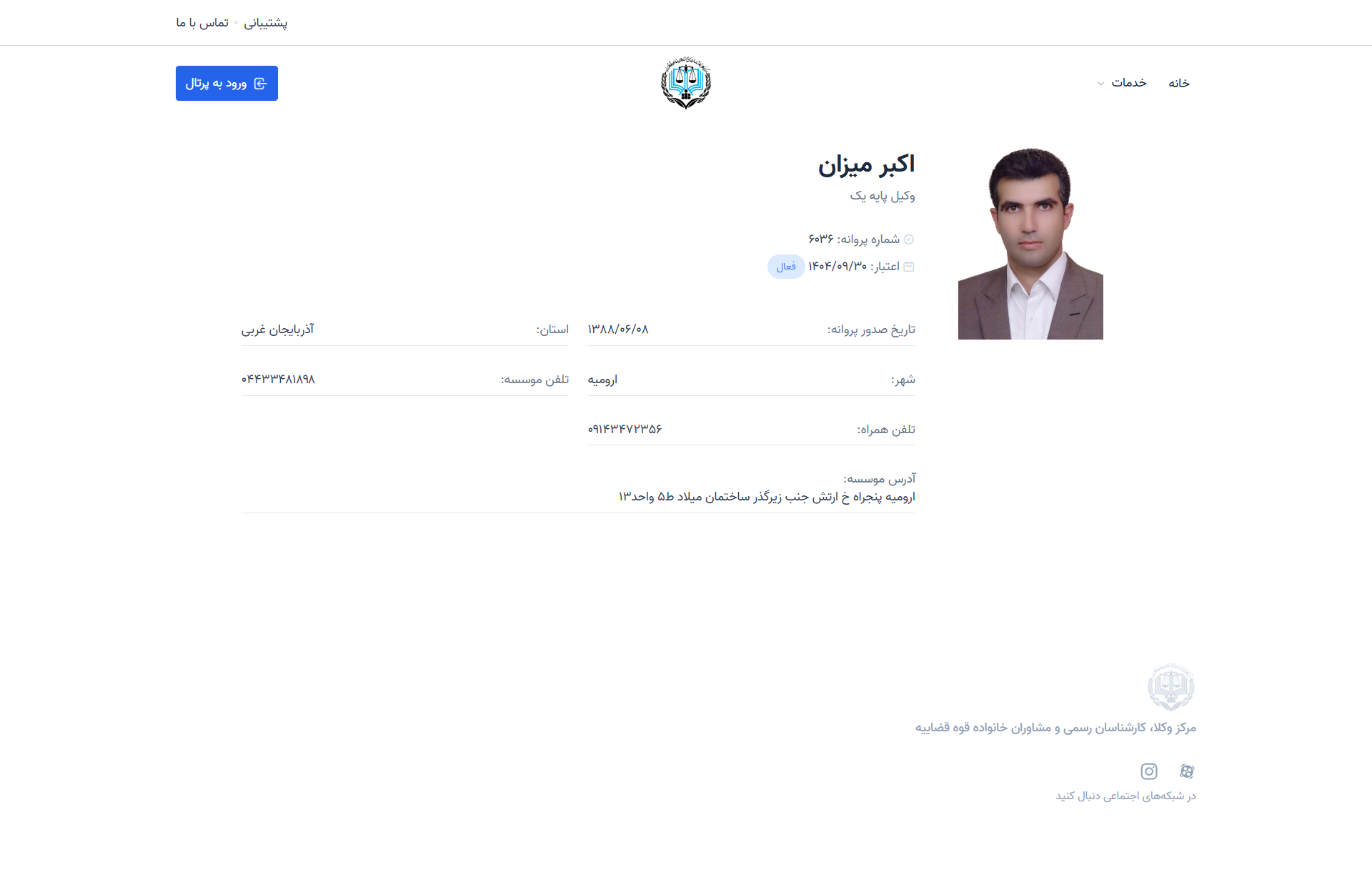 akbar mizan profile