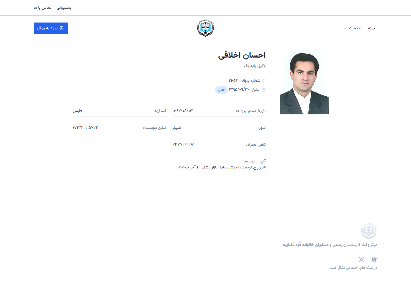 ehsan akhlaghi profile