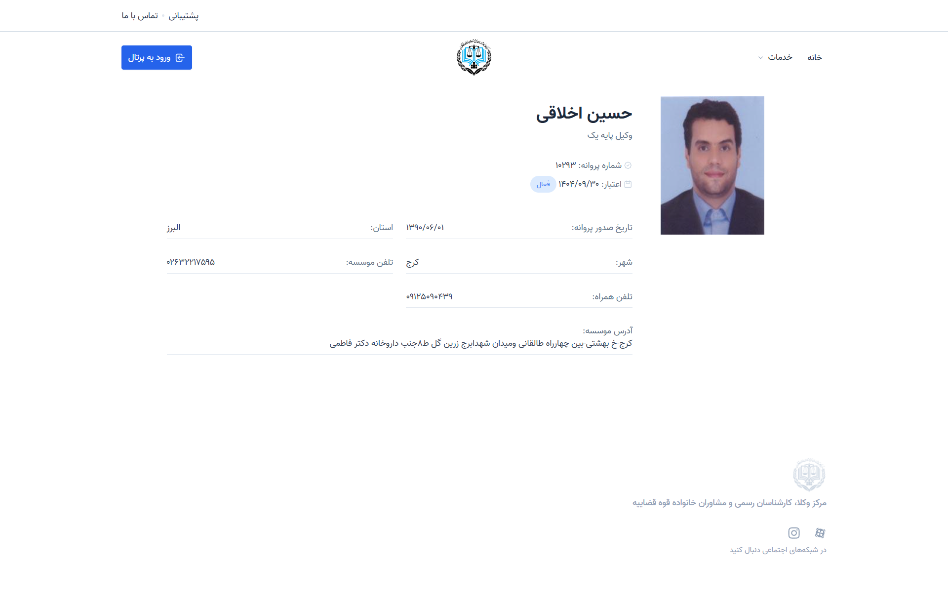 hasin akhlaghi profile