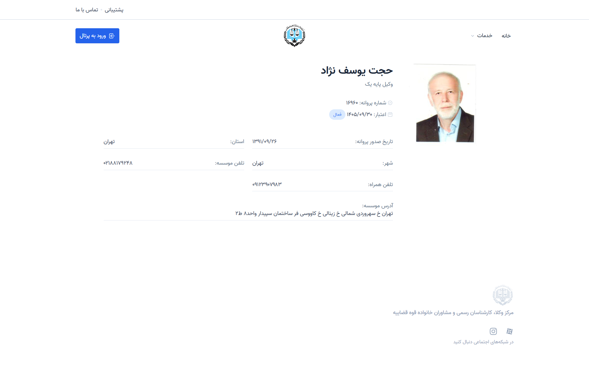 hojat yosef nejad profile