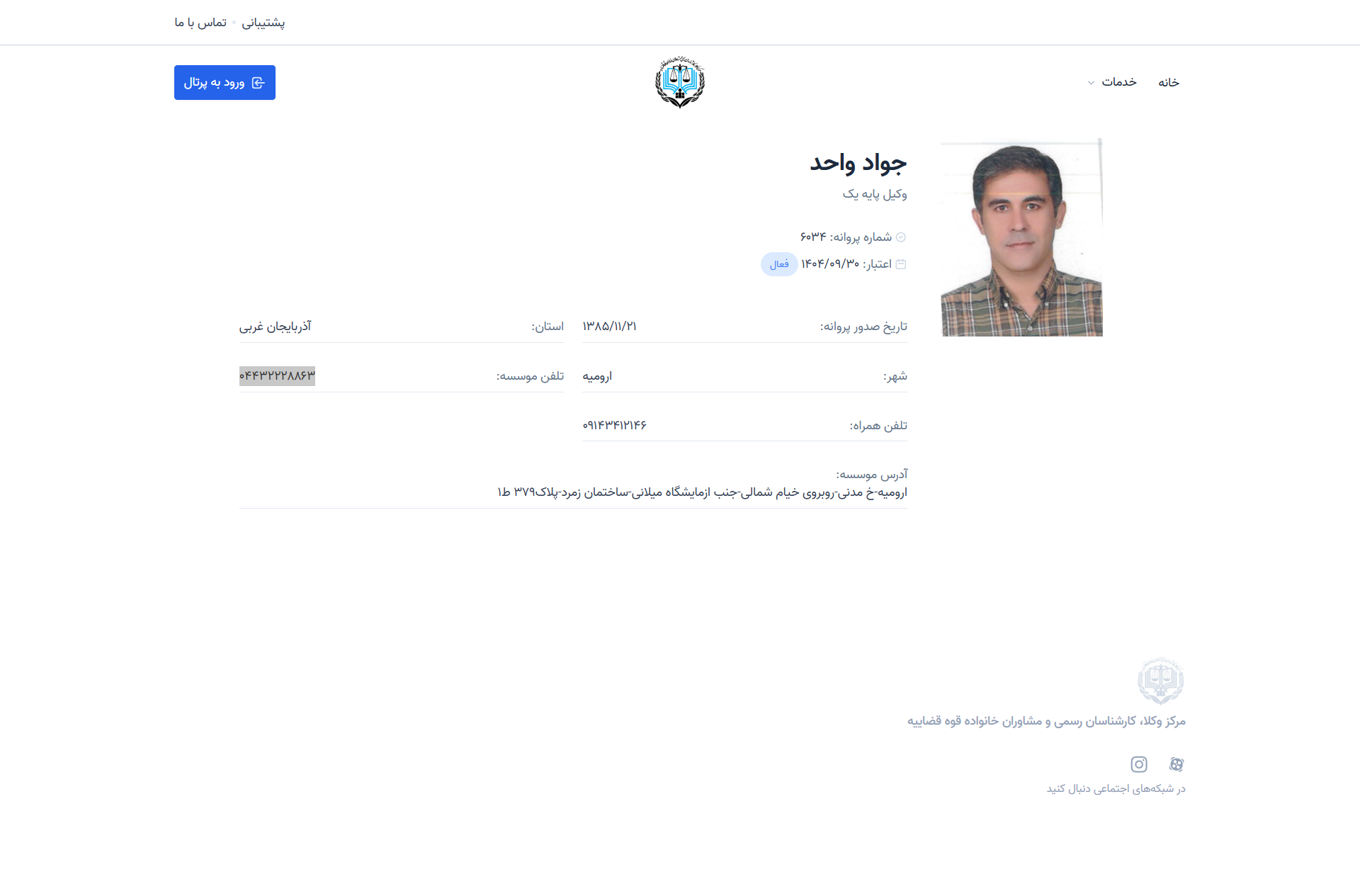 javad vahad profile