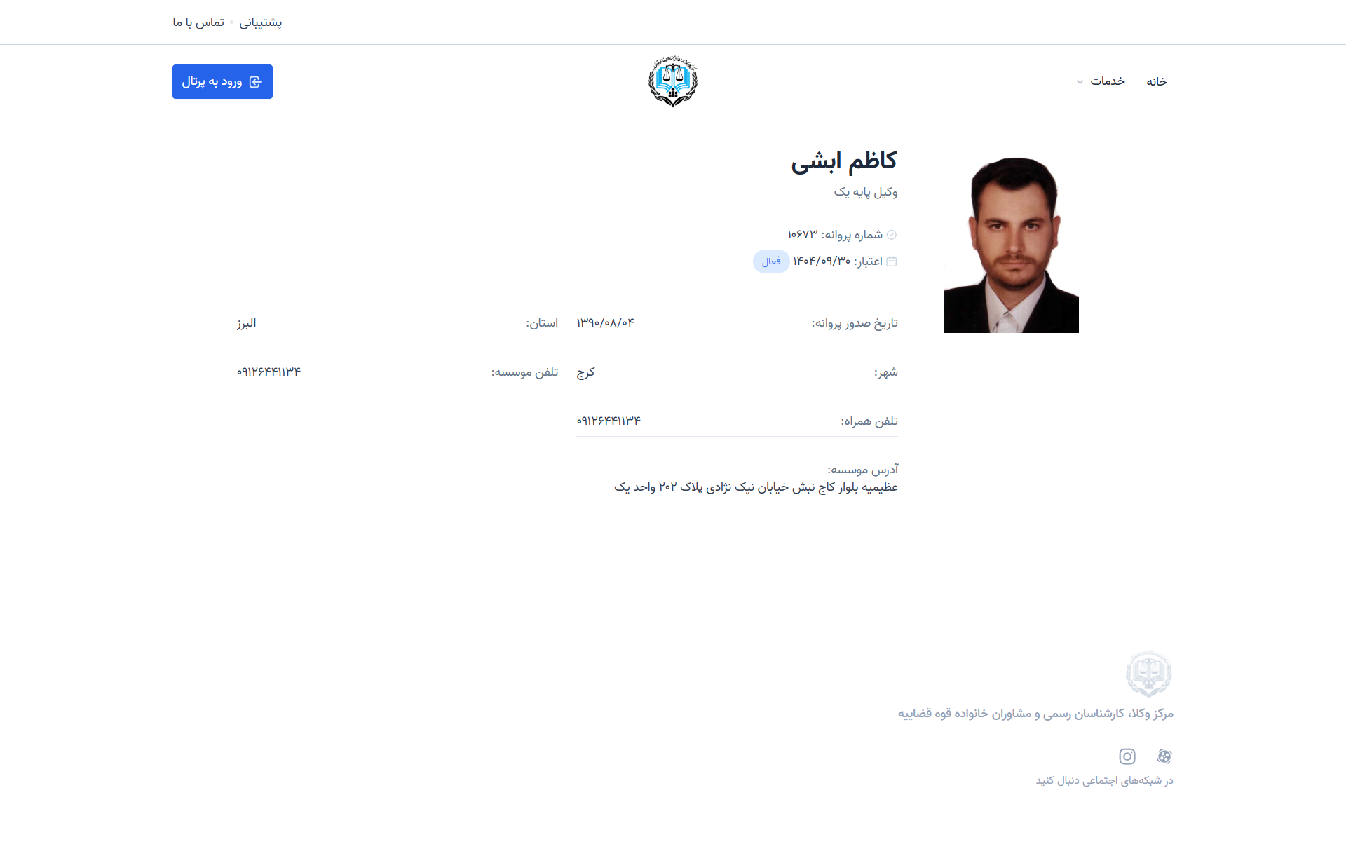 kazem abeshi profile