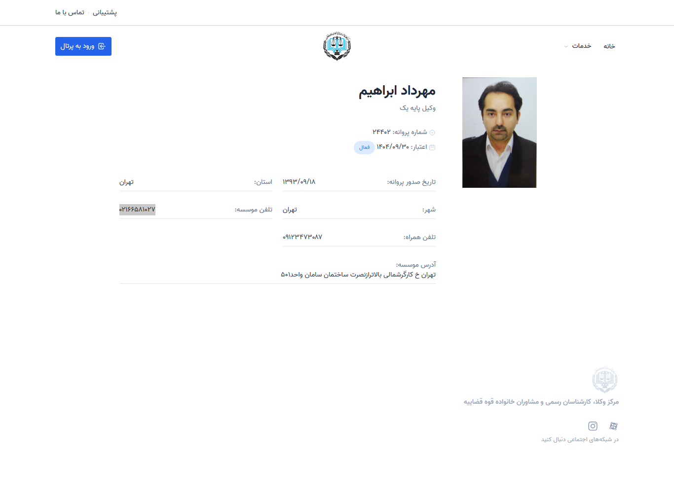 mehrdad ebrahim profile