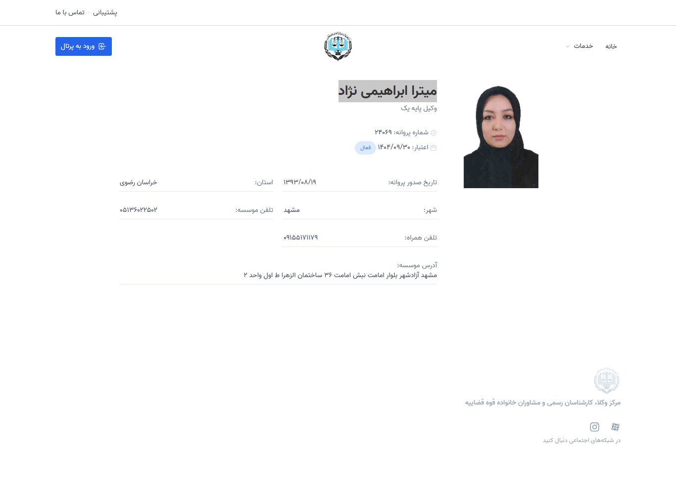 mitra ebrahiminezhad profile