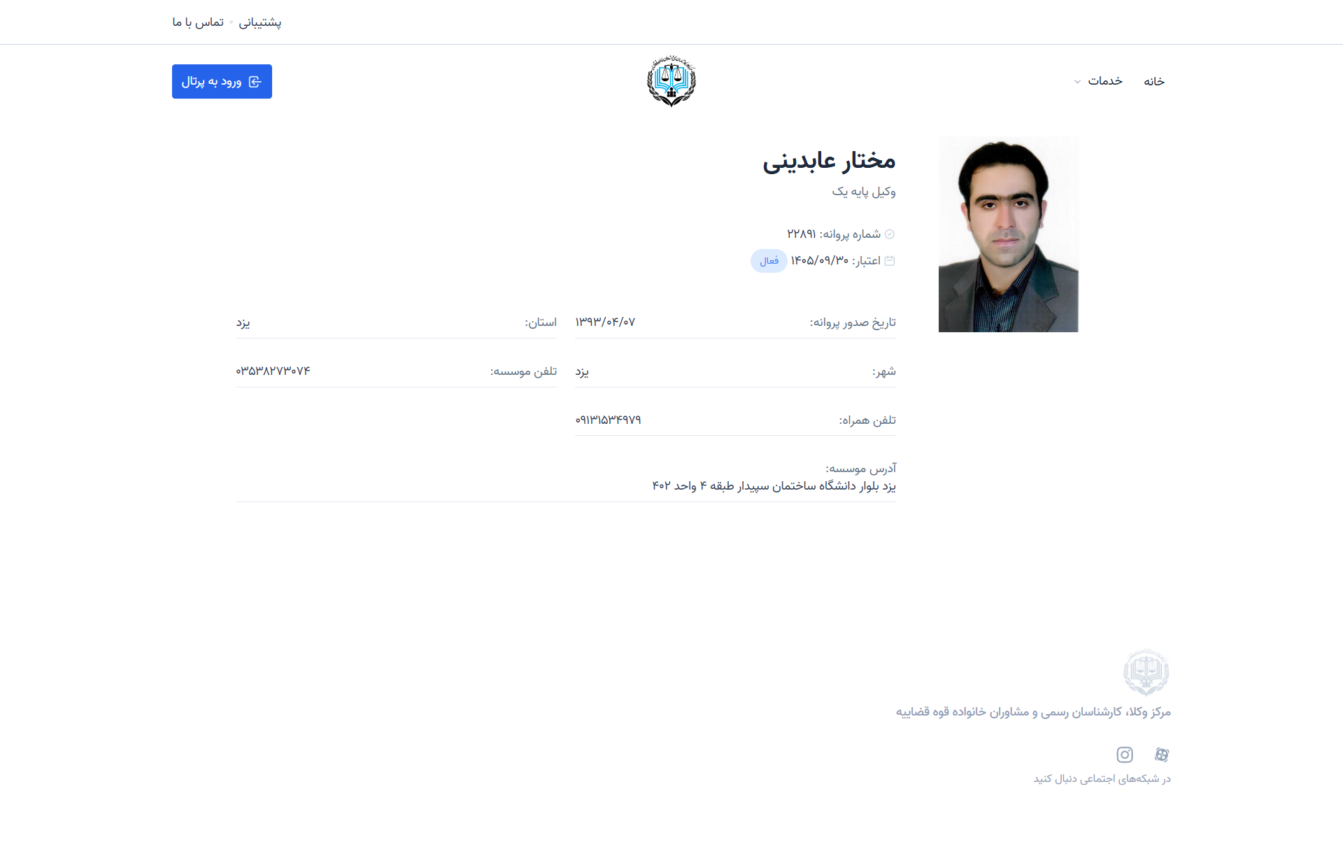 mokhtar abadini profile