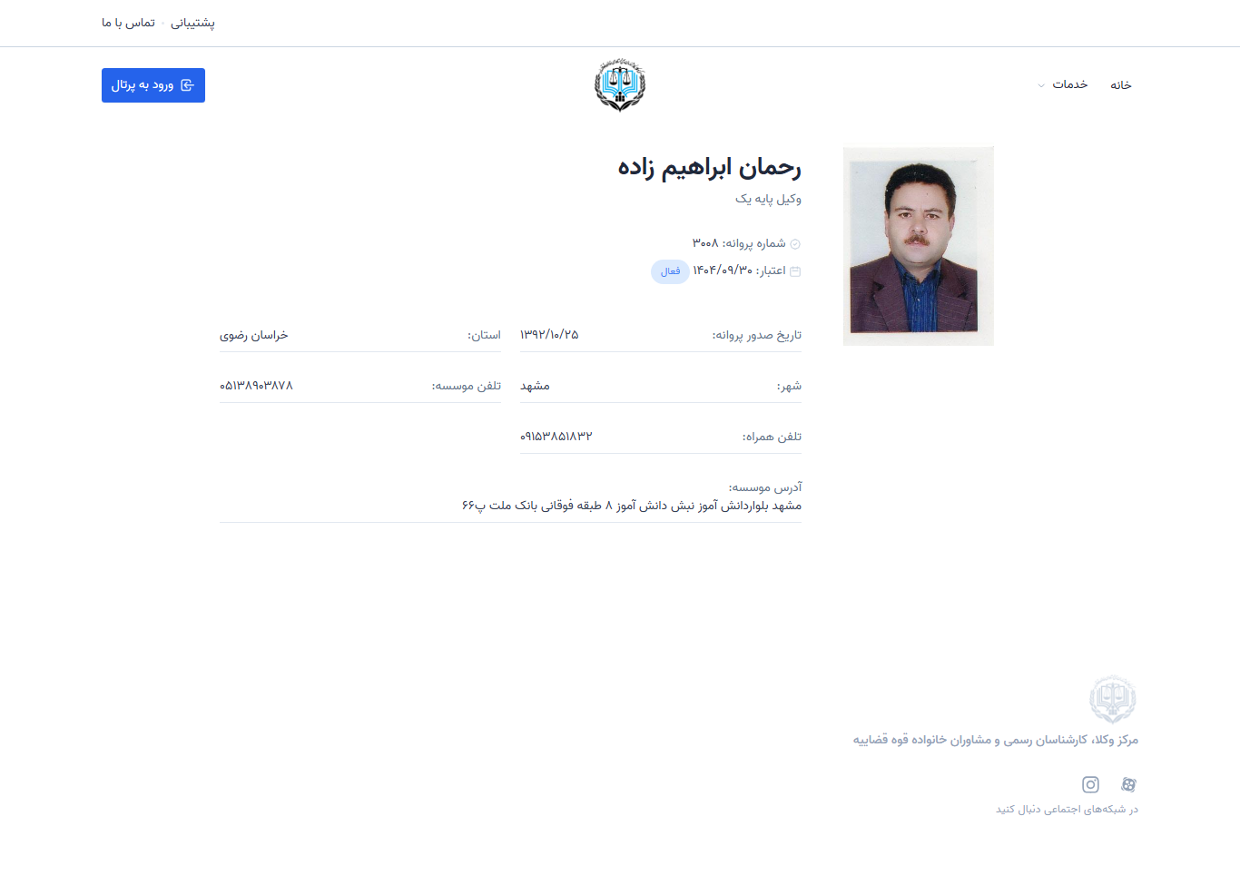 rahman ebrahimzadeh profile