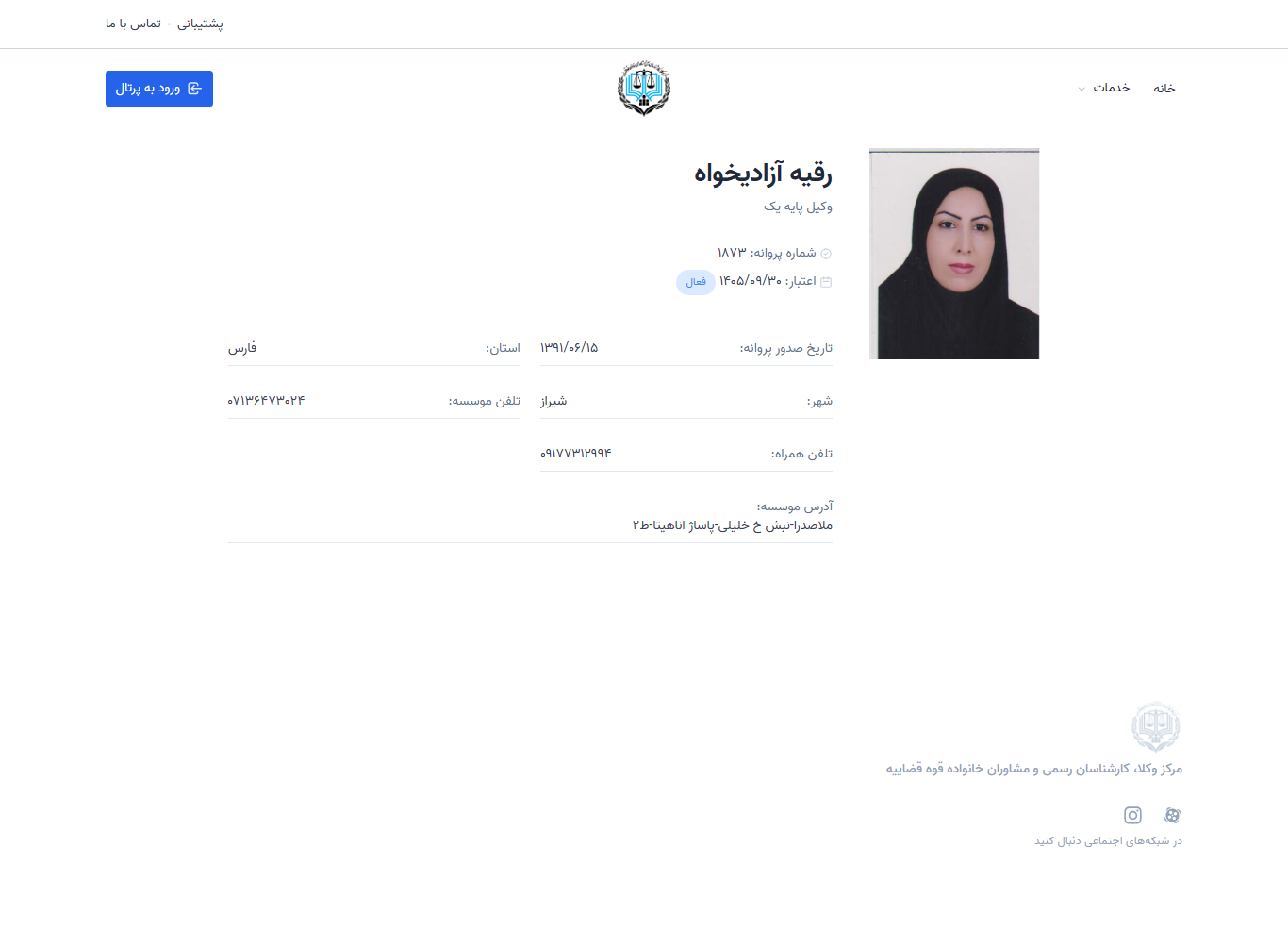 raqieh azadikhah profile