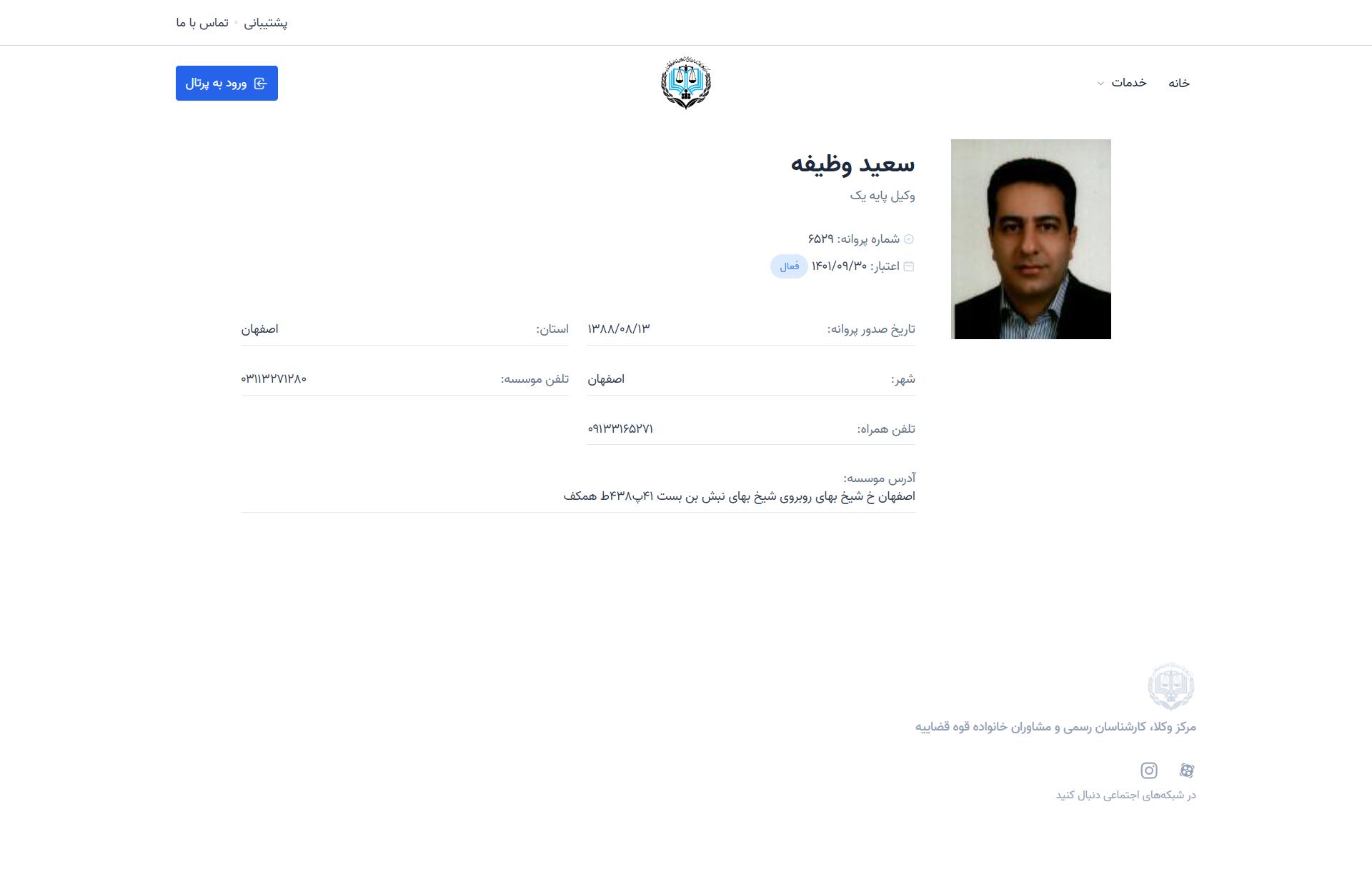 said vazifeh profile