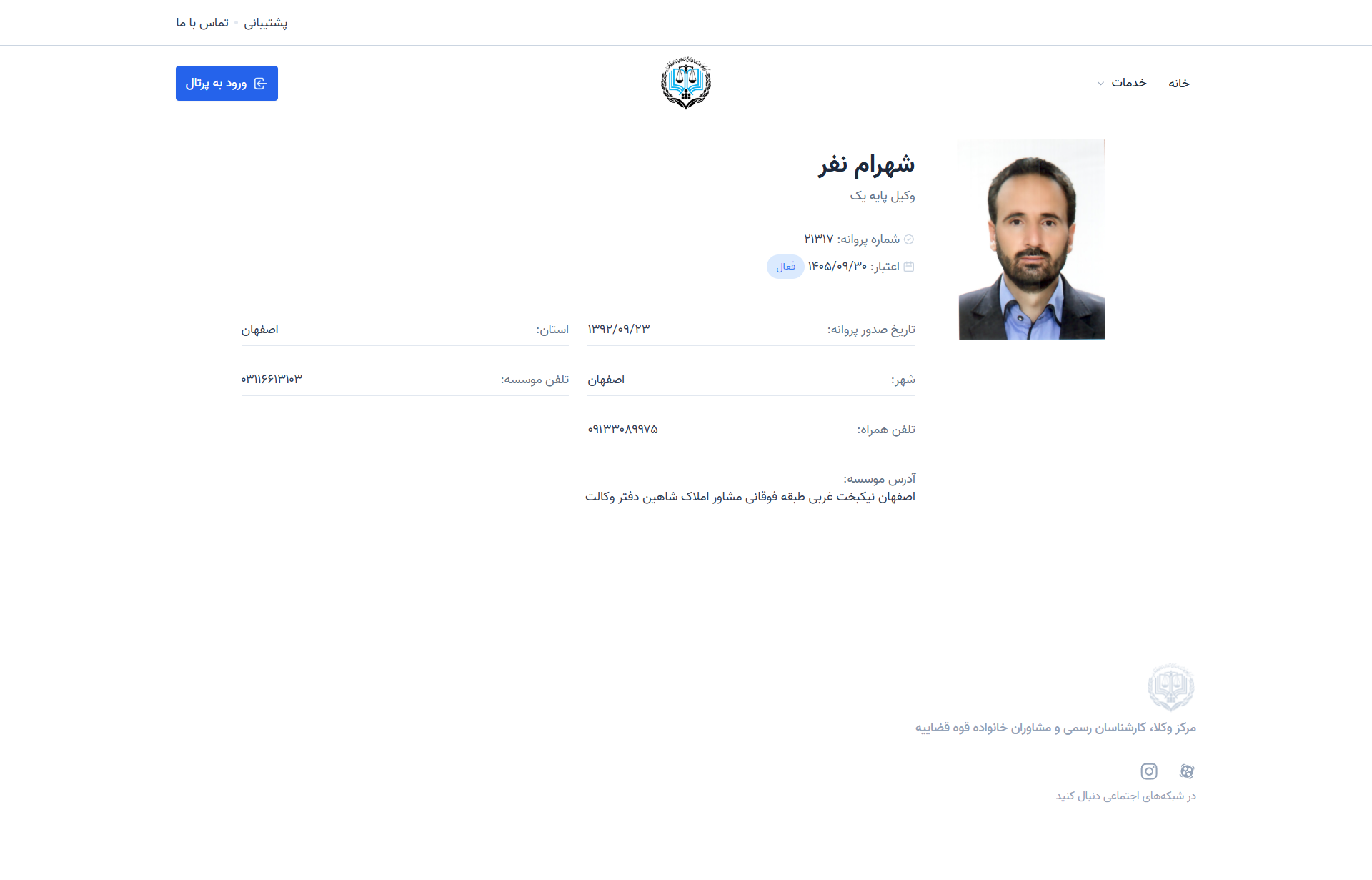 sheharam nafar profile