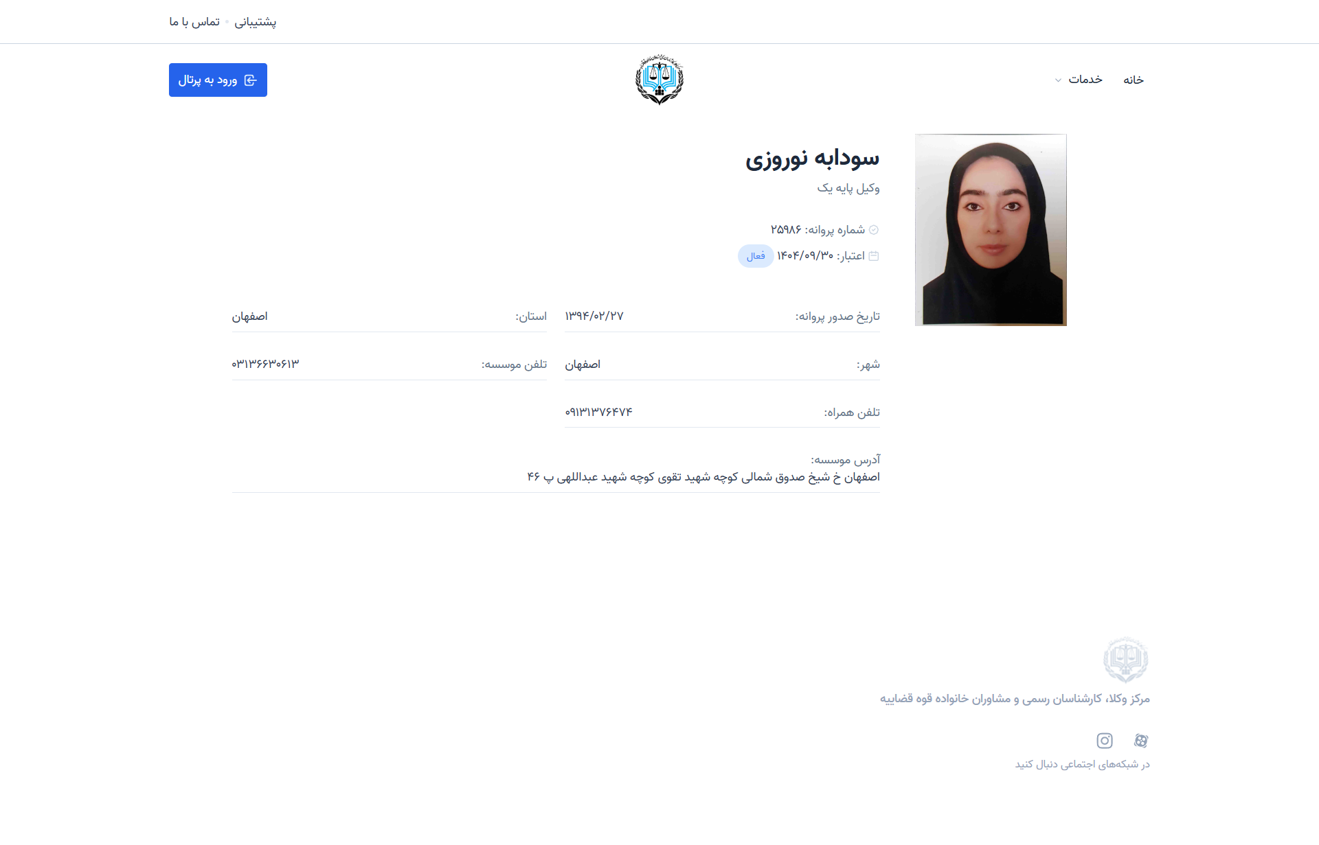 soodabeh norozi profile