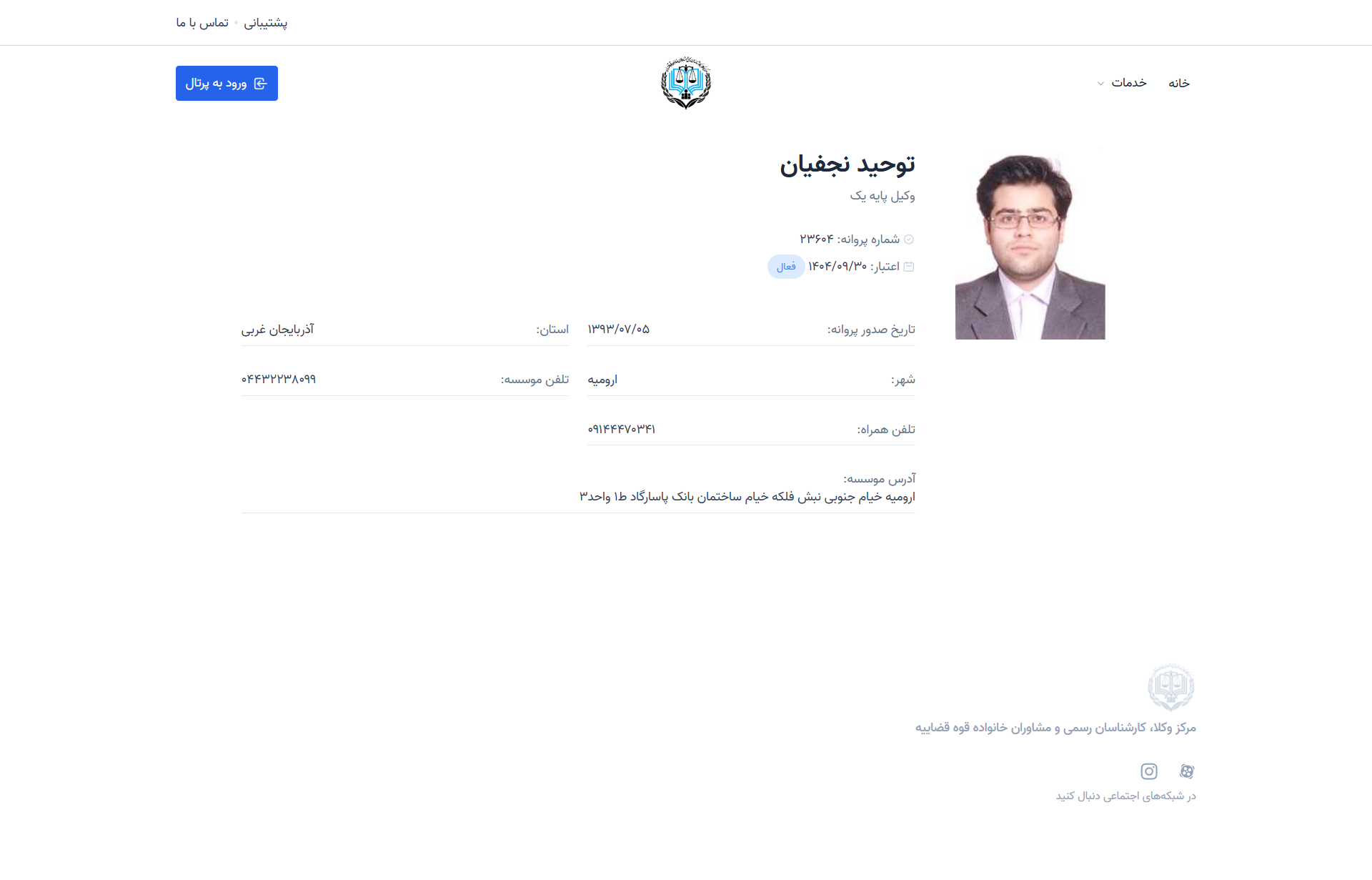 tohid najafiyan profile