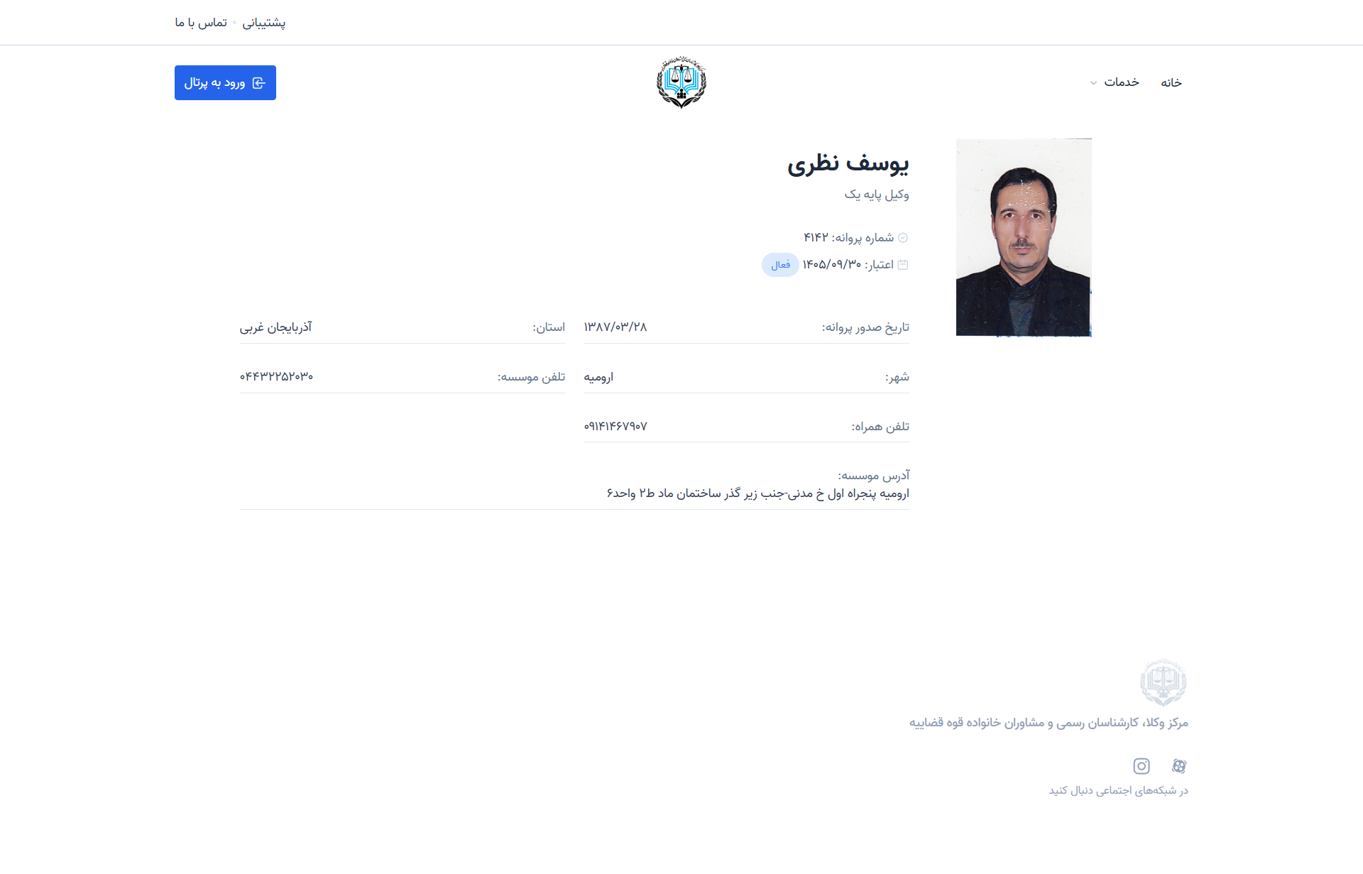 yosef nazari profile