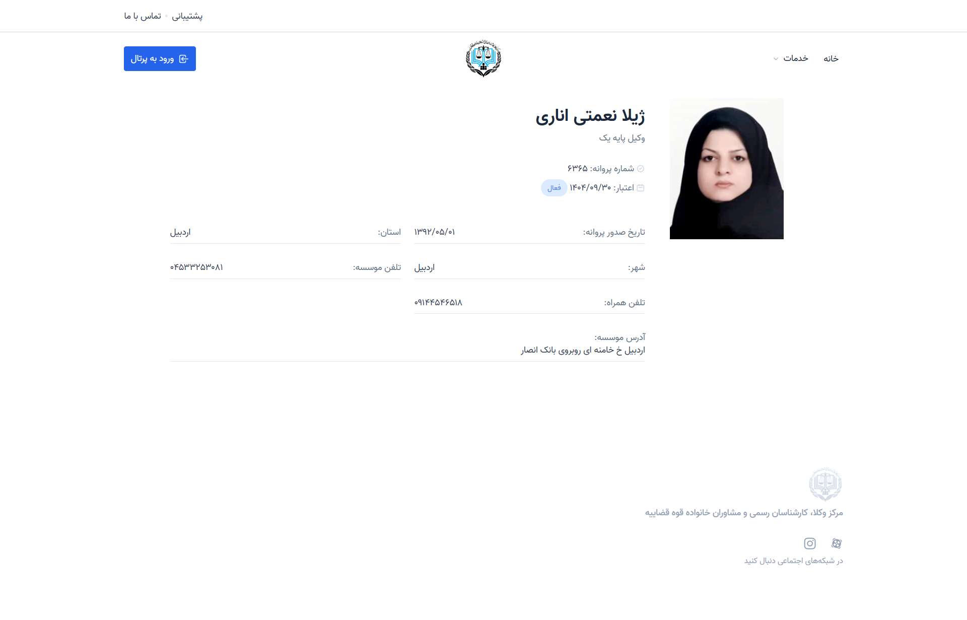zhila nemati anari profile