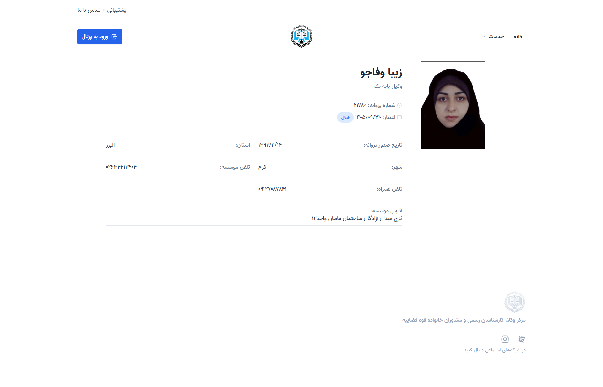 ziba vafajo profile