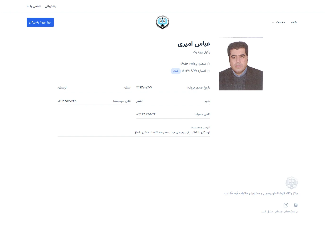 Abbas Amiri profile