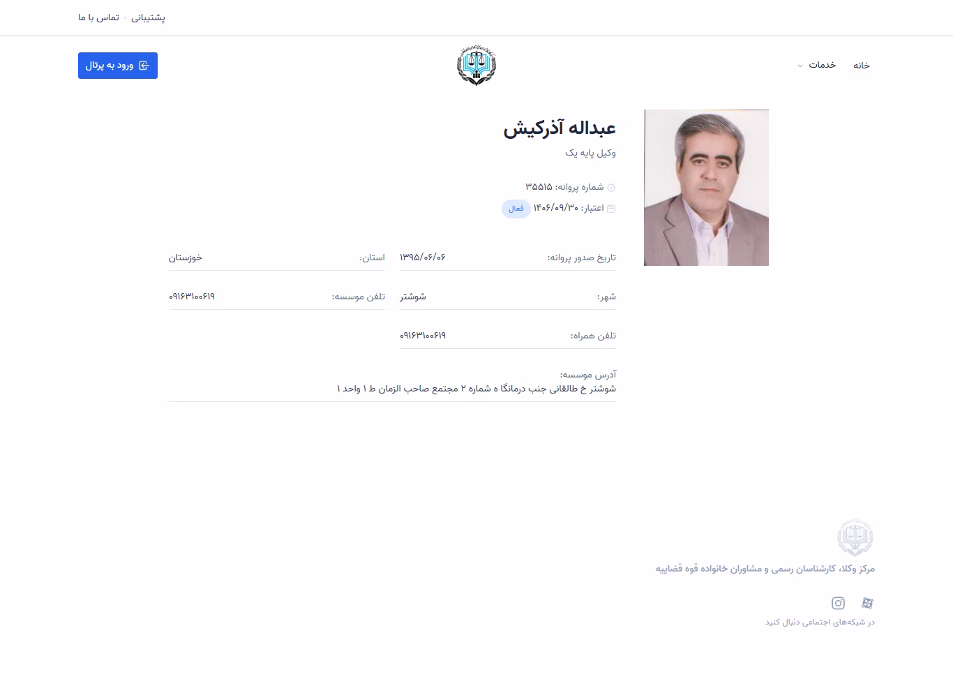 Abdollah Azarkish profile