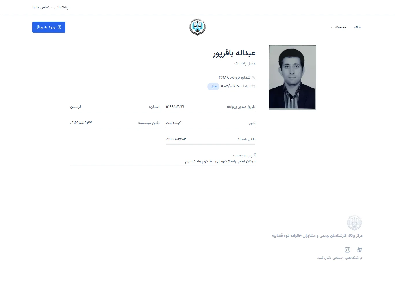 Abdollah Bagherpoor profile