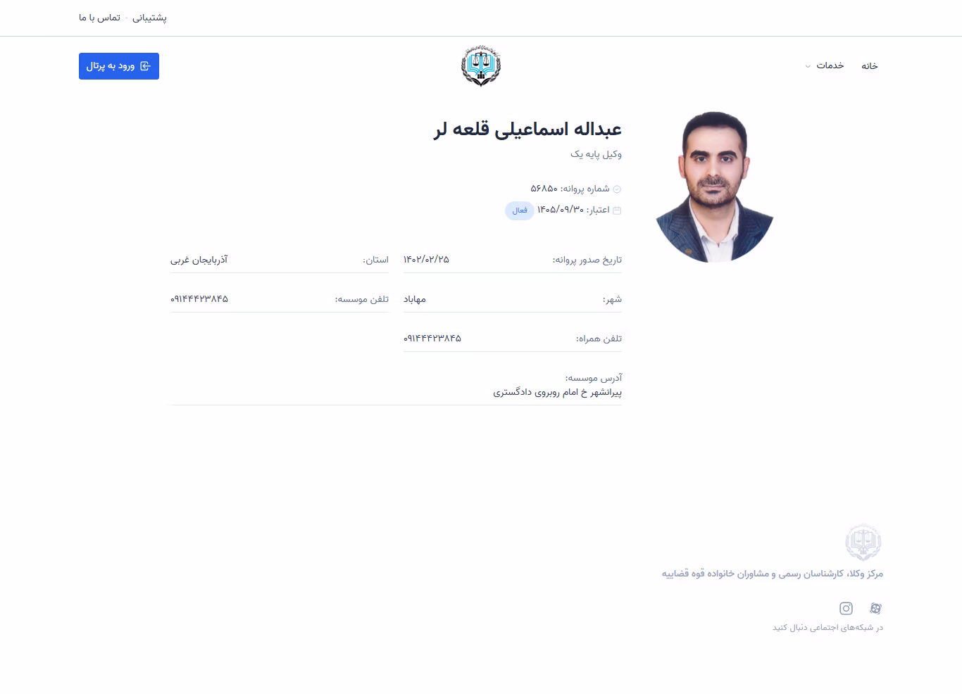 Abdollah Esmaeili Ghaleh lor profile