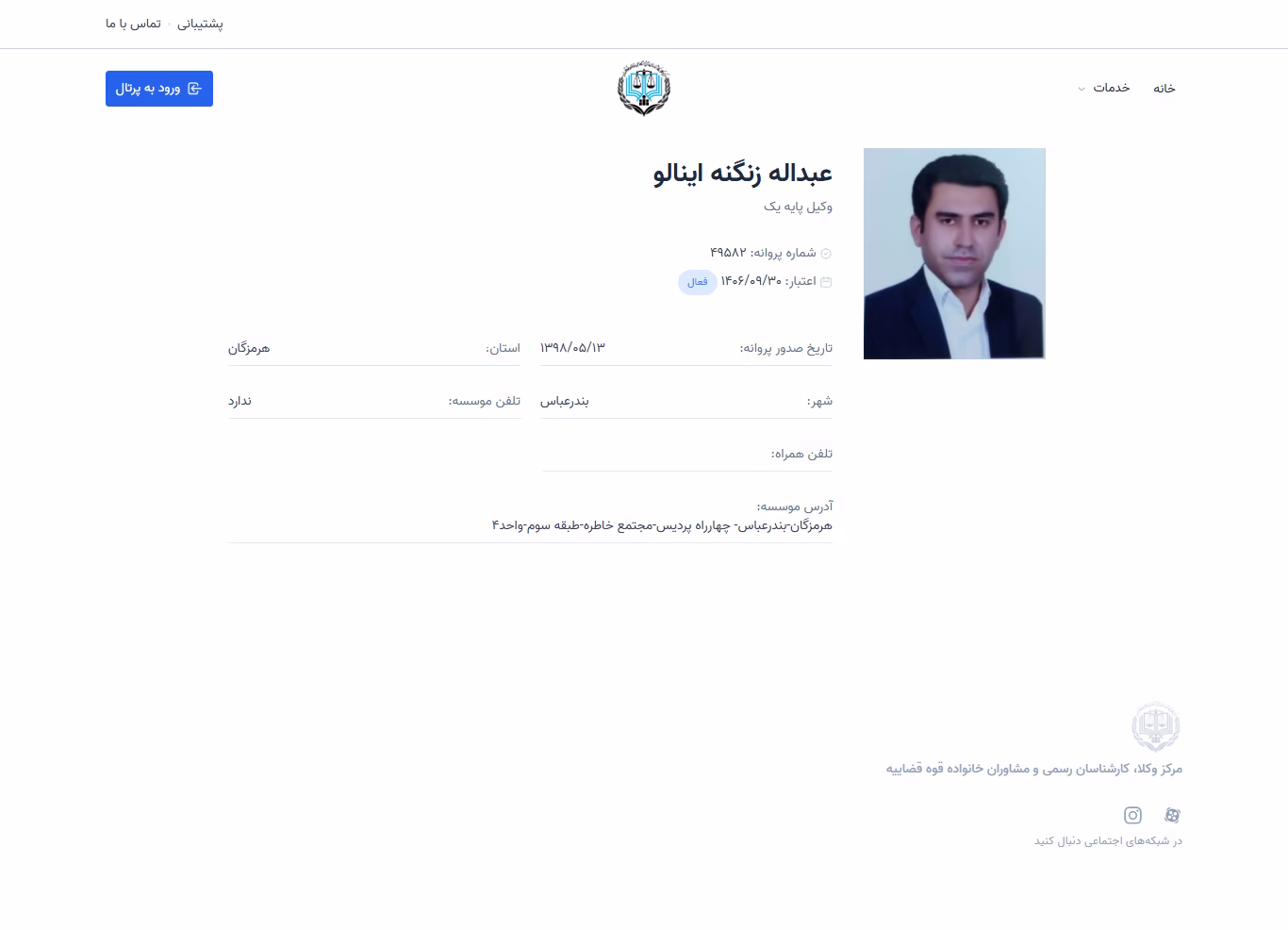 Abdollah Zanganeh Inalu profile