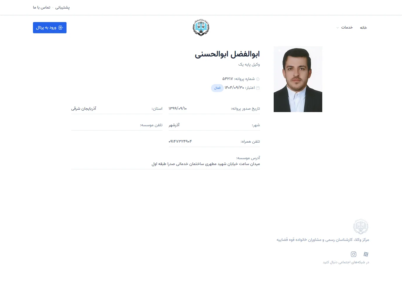 Abolfazl Abolhasani profile