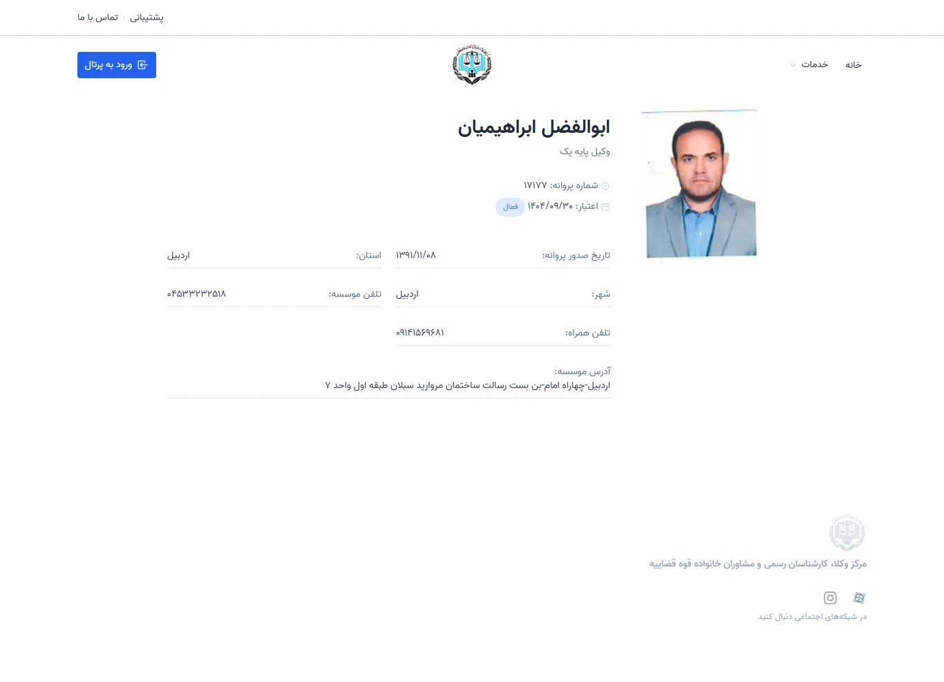 Abolfazl Ebrahimian profile